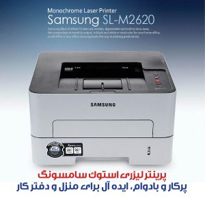 Samsung M2620 - 01-Ok